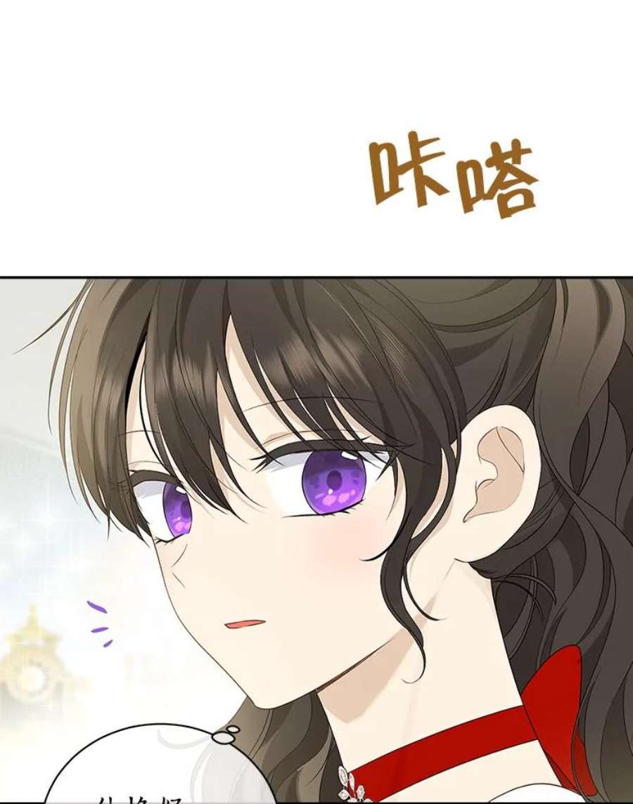 真与假的精灵师少女71.突如其来的心动