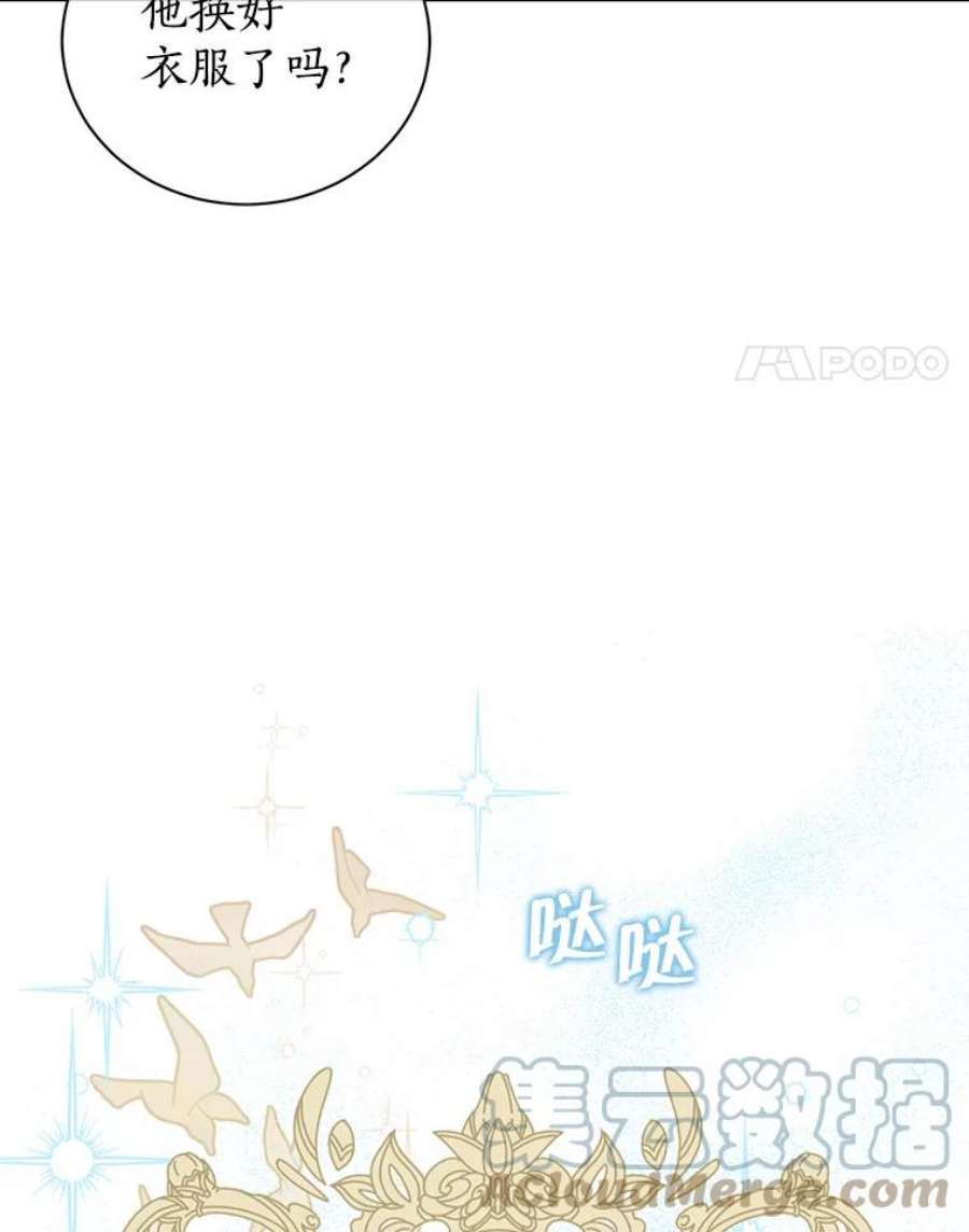 真与假的精灵师少女71.突如其来的心动