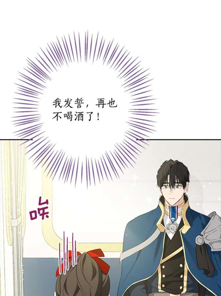 真与假的精灵师少女71.突如其来的心动