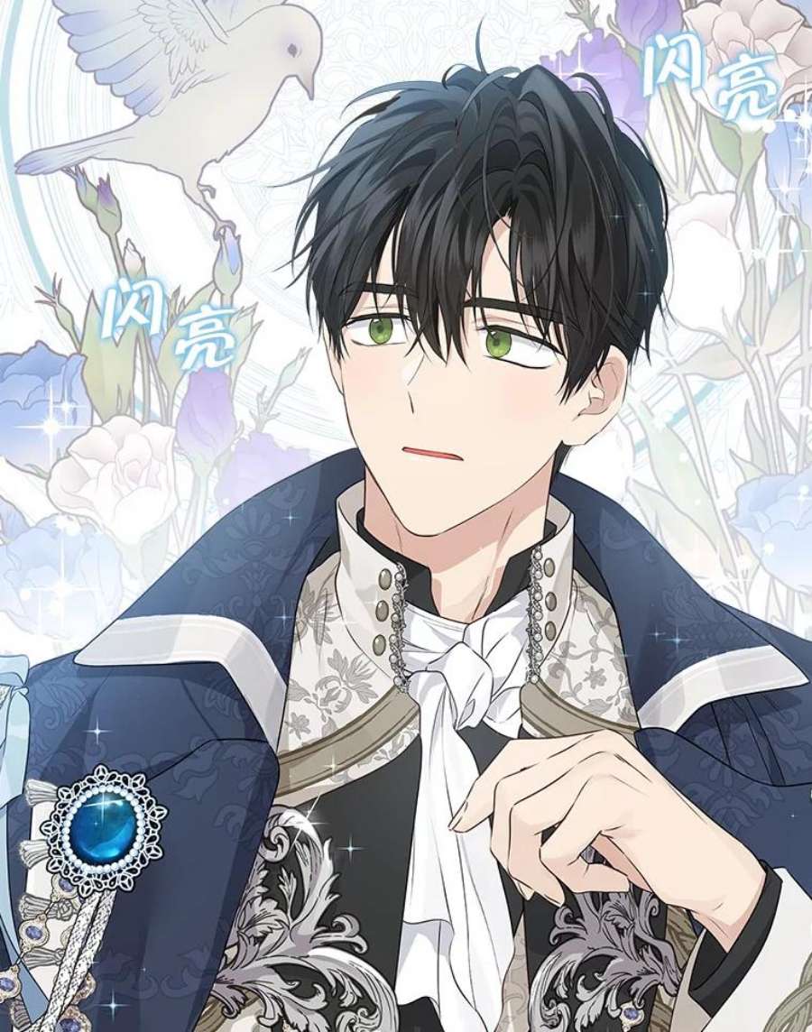 真与假的精灵师少女71.突如其来的心动