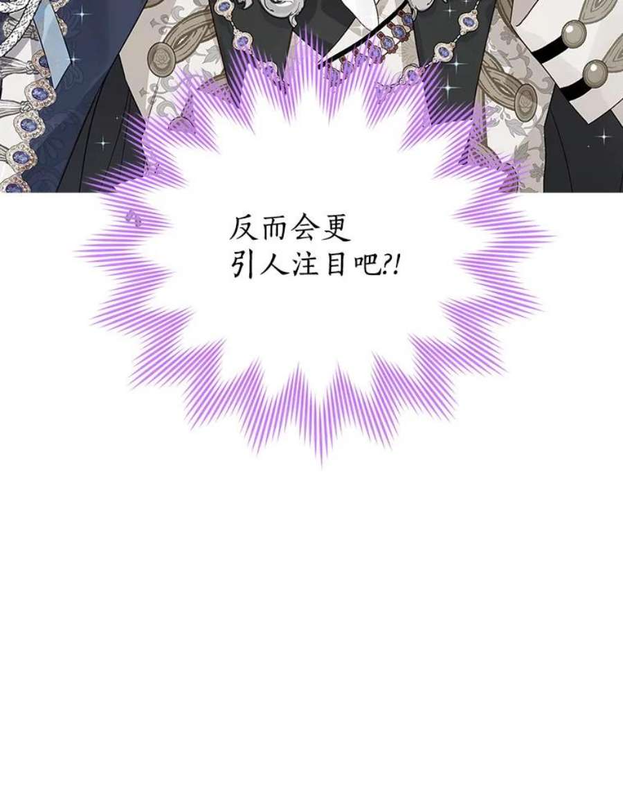 真与假的精灵师少女71.突如其来的心动