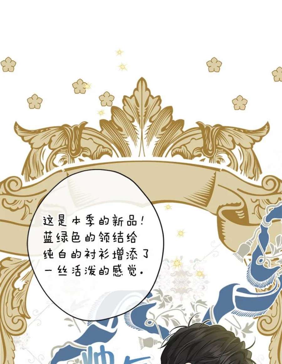 真与假的精灵师少女71.突如其来的心动