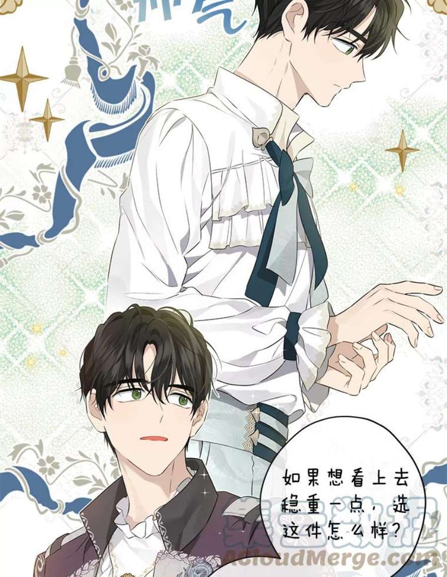 真与假的精灵师少女71.突如其来的心动