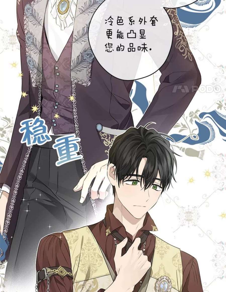 真与假的精灵师少女71.突如其来的心动