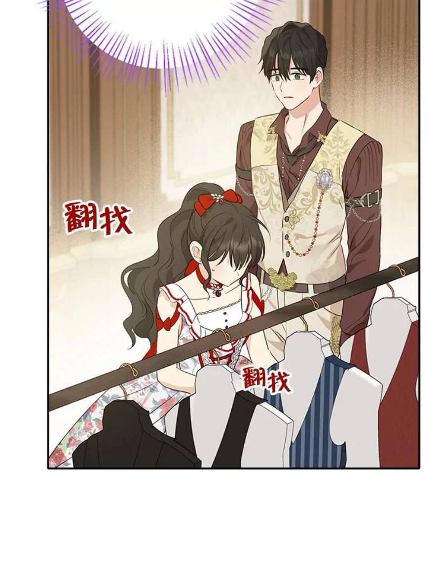 真与假的精灵师少女71.突如其来的心动