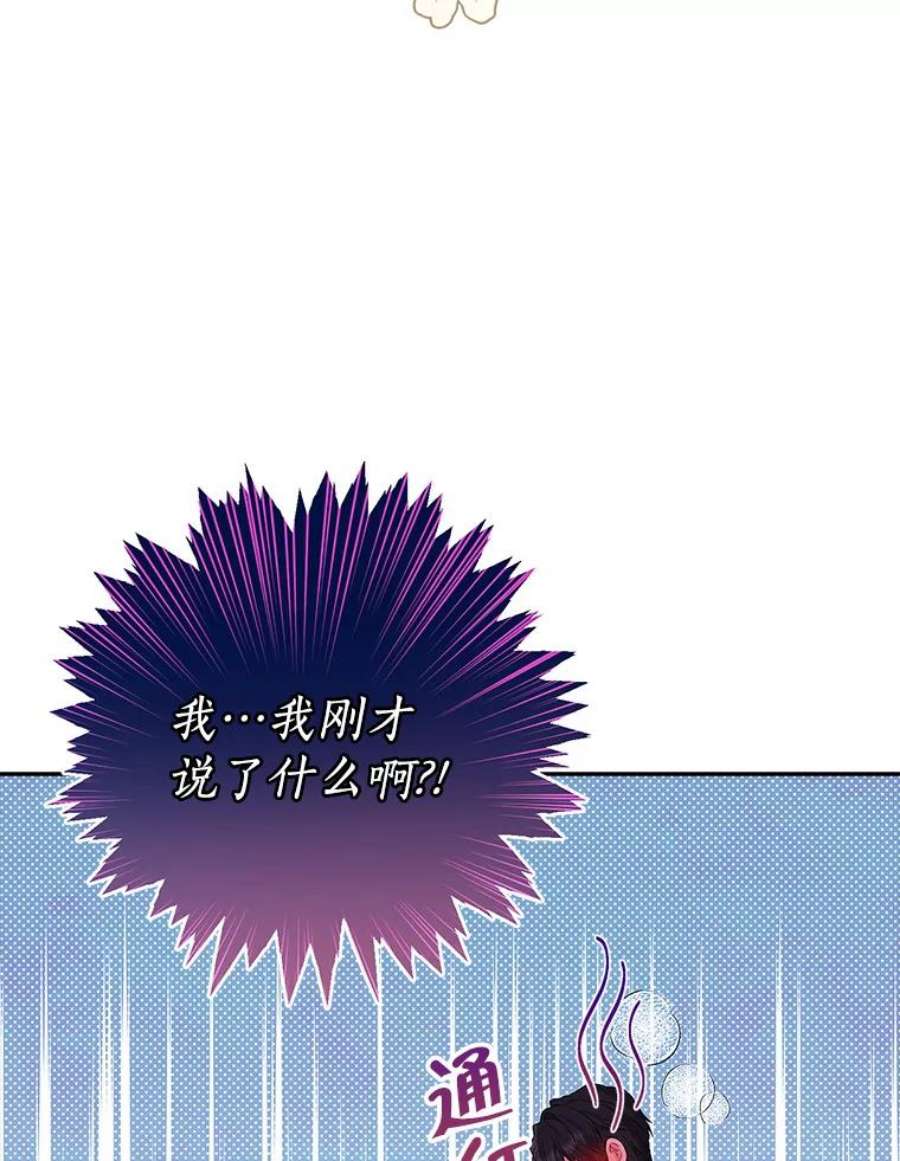 真与假的精灵师少女71.突如其来的心动