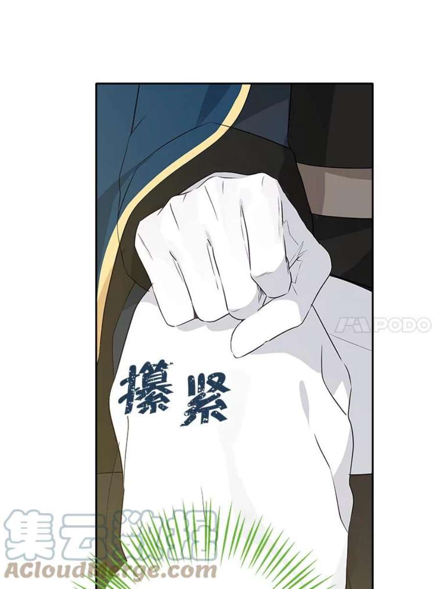 真与假的精灵师少女71.突如其来的心动