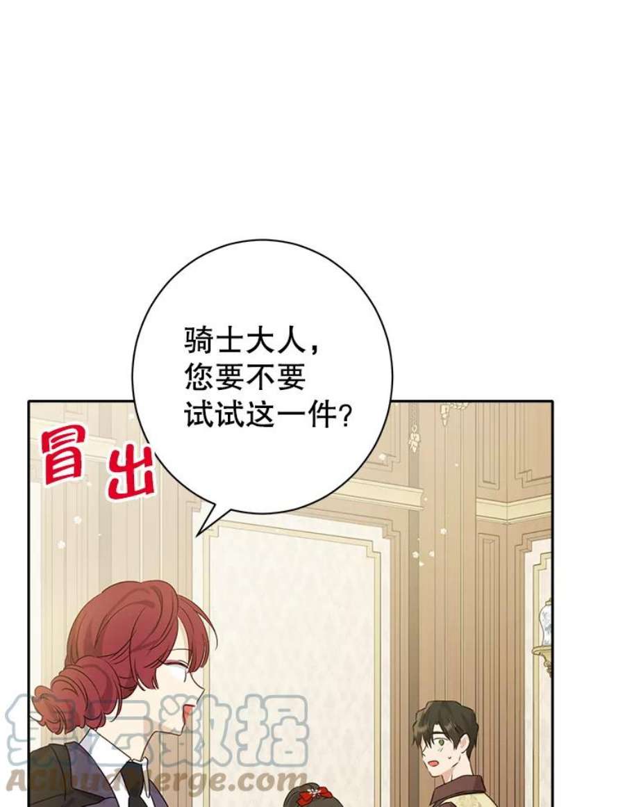 真与假的精灵师少女71.突如其来的心动