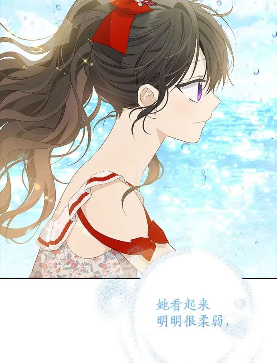 真与假的精灵师少女74.安慰