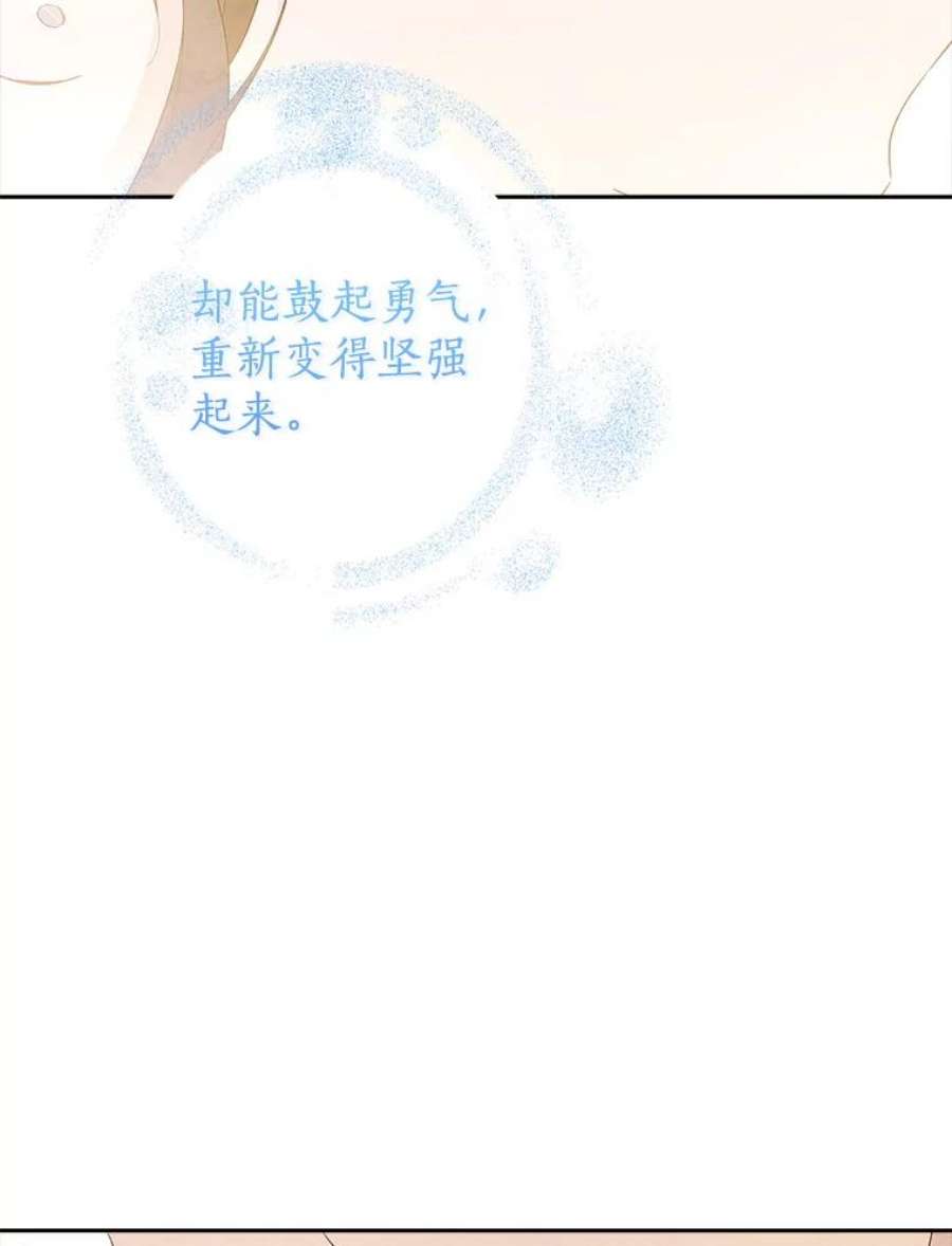 真与假的精灵师少女74.安慰