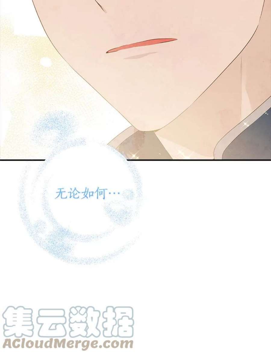 真与假的精灵师少女74.安慰