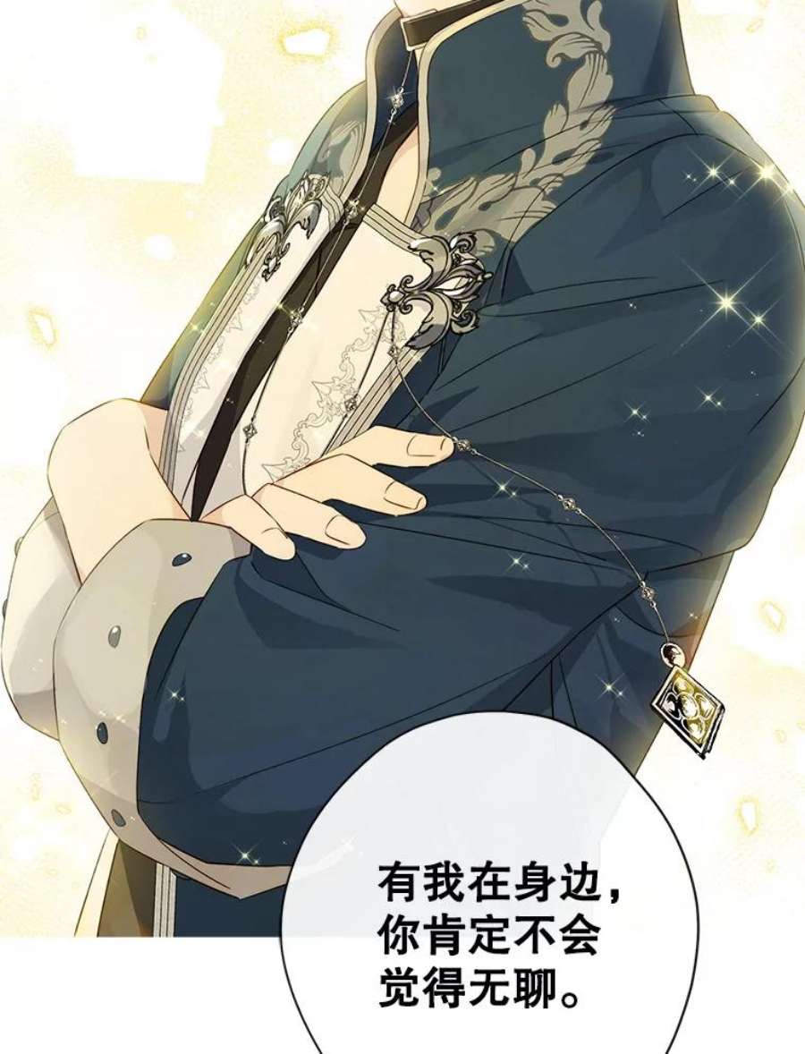 真与假的精灵师少女74.安慰