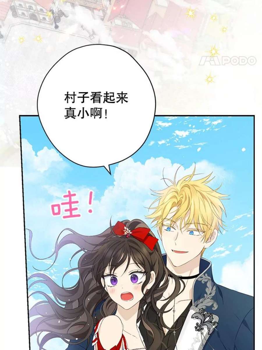 真与假的精灵师少女74.安慰