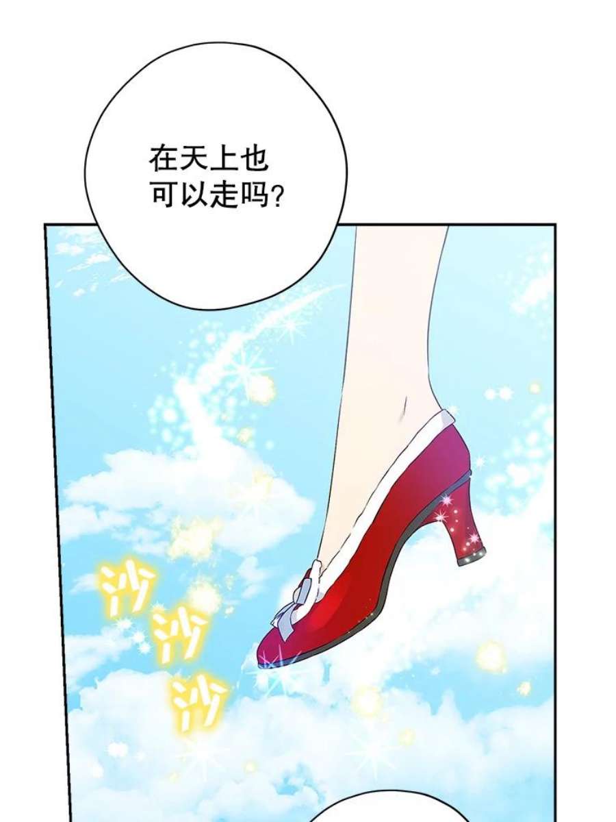 真与假的精灵师少女74.安慰