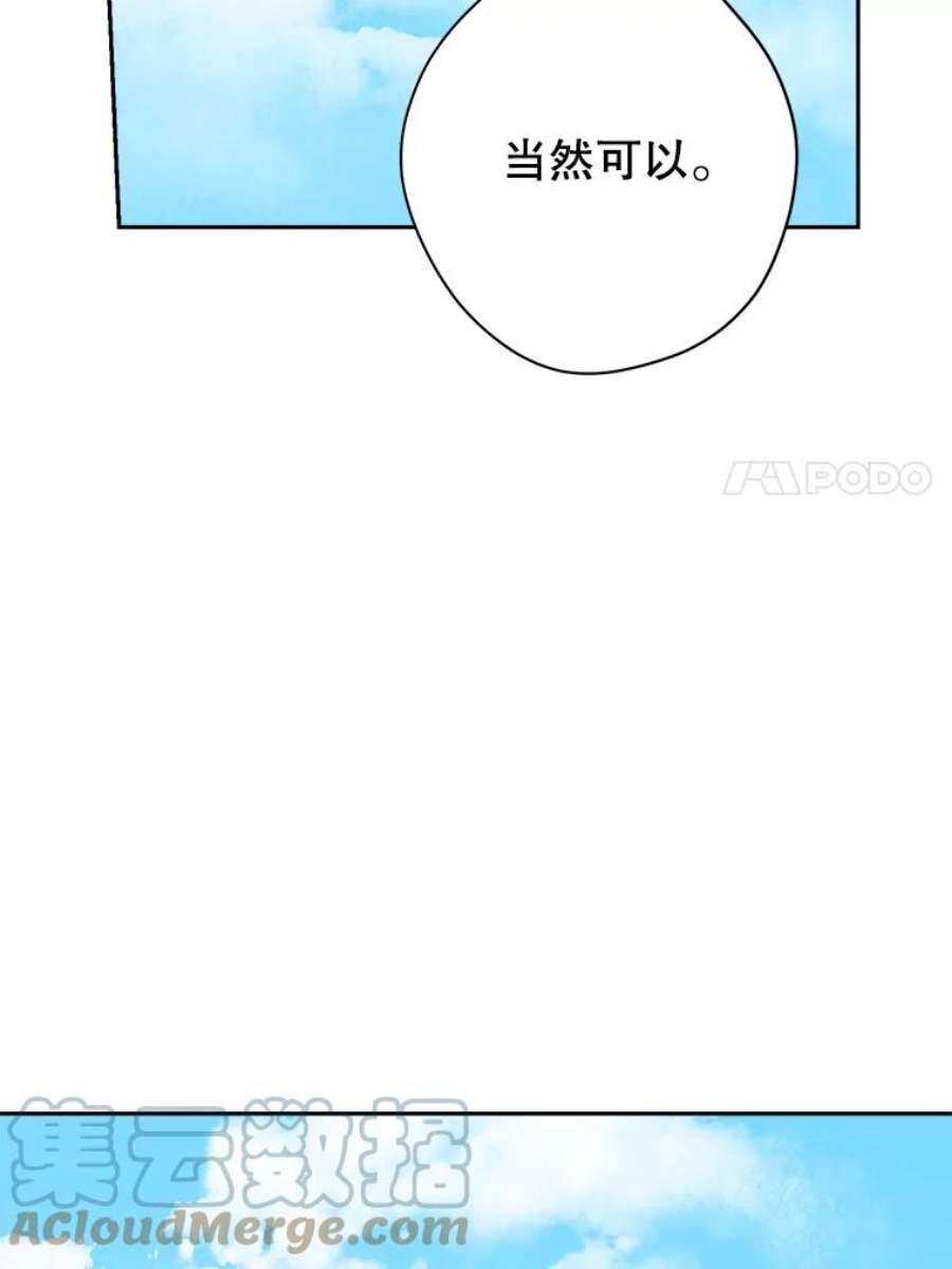 真与假的精灵师少女74.安慰