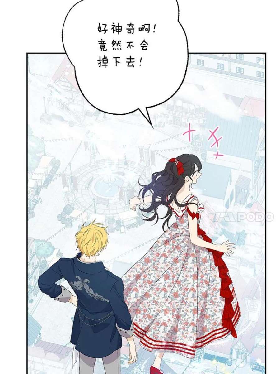 真与假的精灵师少女74.安慰