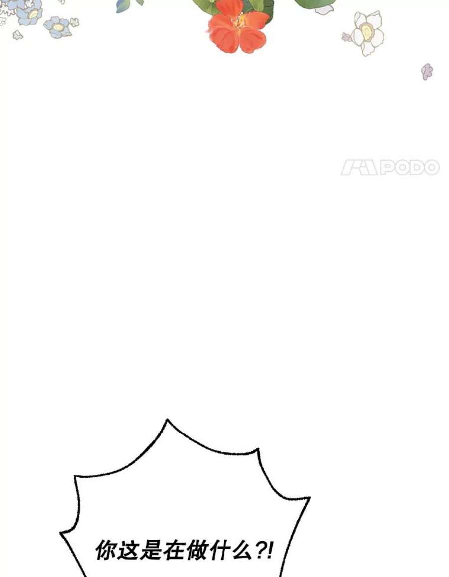 真与假的精灵师少女74.安慰