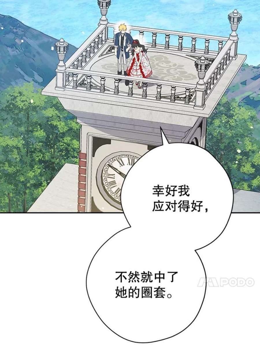 真与假的精灵师少女74.安慰