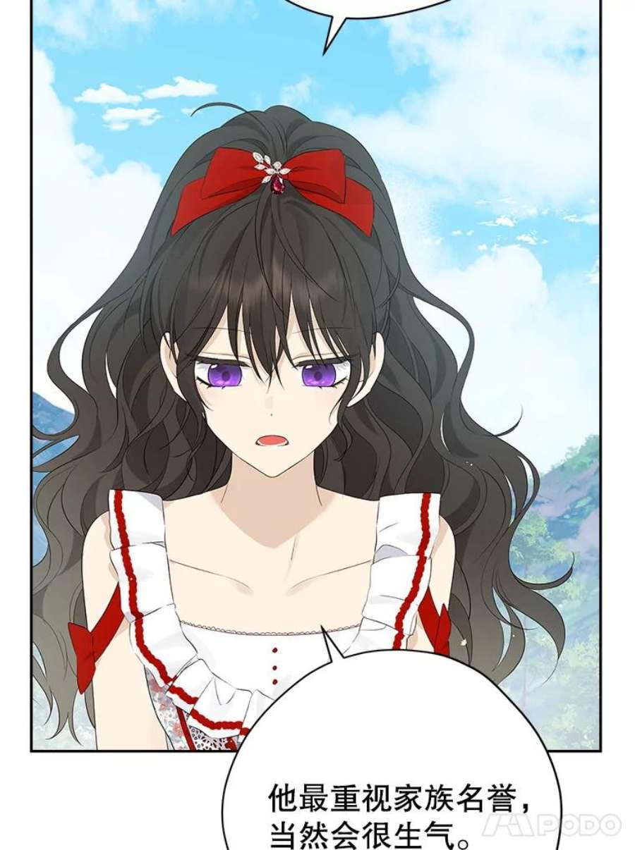 真与假的精灵师少女74.安慰