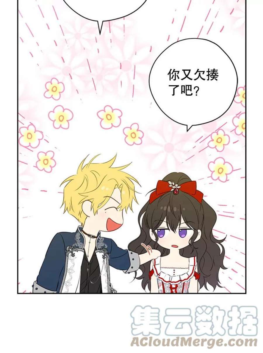 真与假的精灵师少女74.安慰