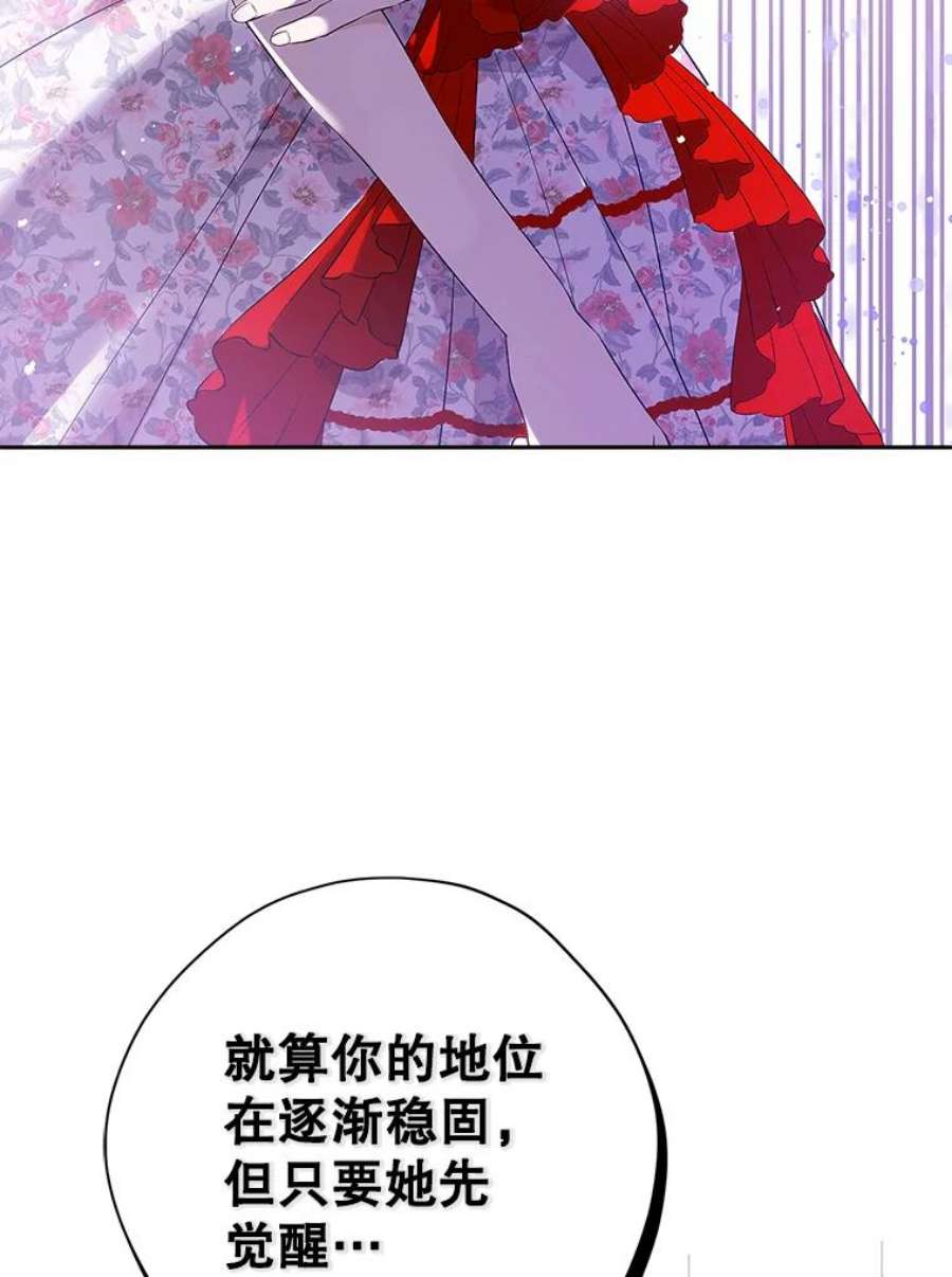 真与假的精灵师少女74.安慰