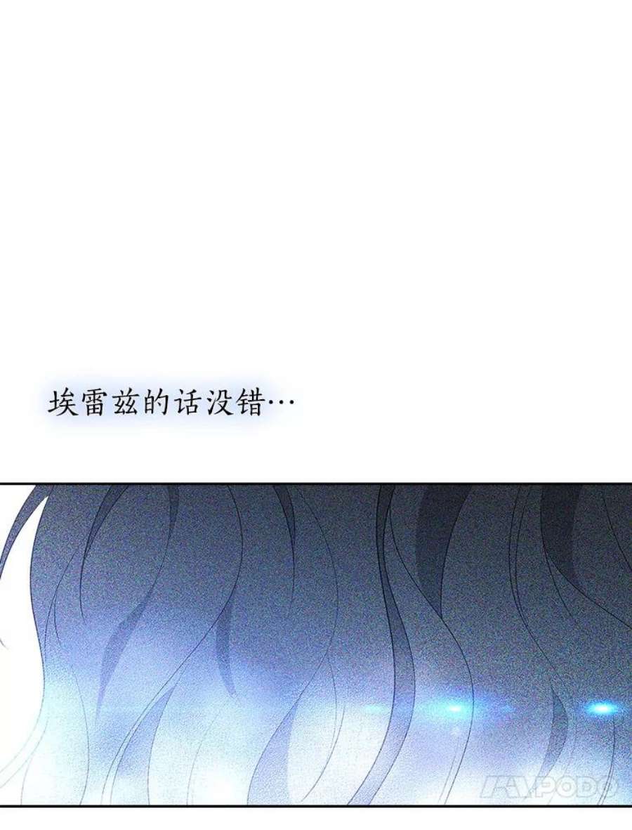 真与假的精灵师少女74.安慰