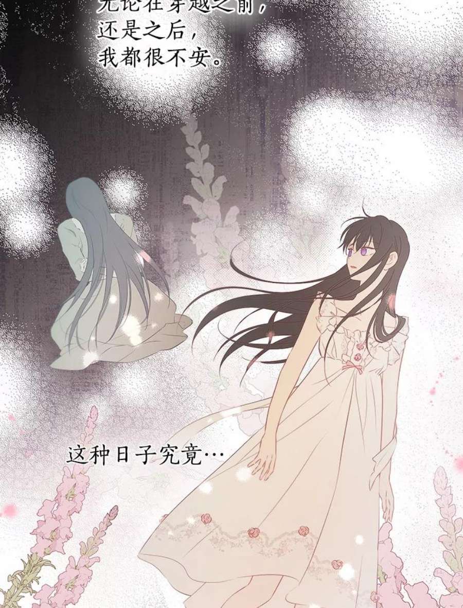 真与假的精灵师少女74.安慰