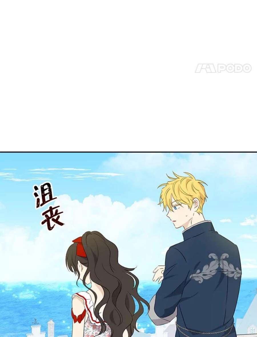 真与假的精灵师少女74.安慰