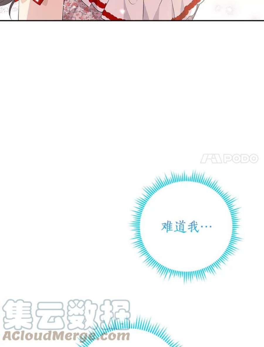 真与假的精灵师少女74.安慰