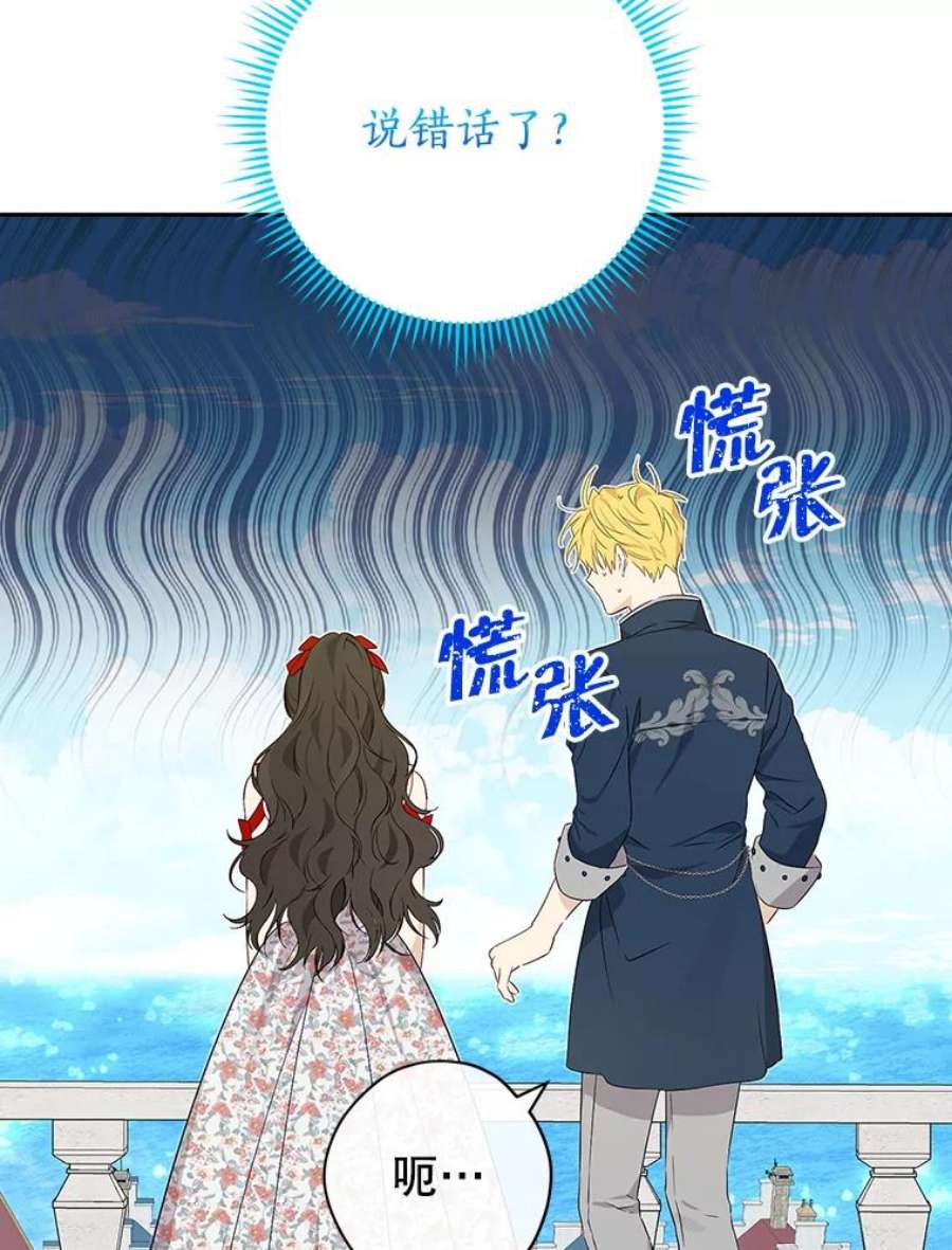 真与假的精灵师少女74.安慰