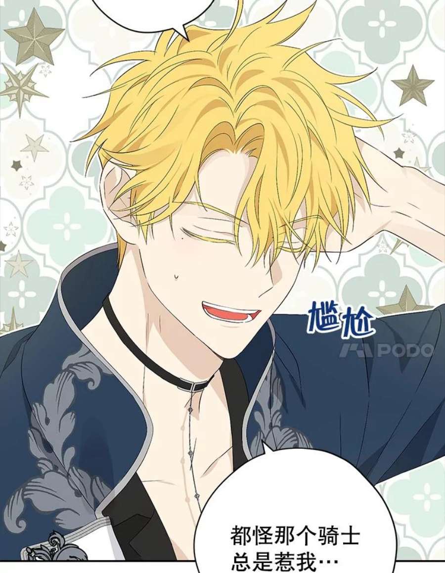 真与假的精灵师少女74.安慰