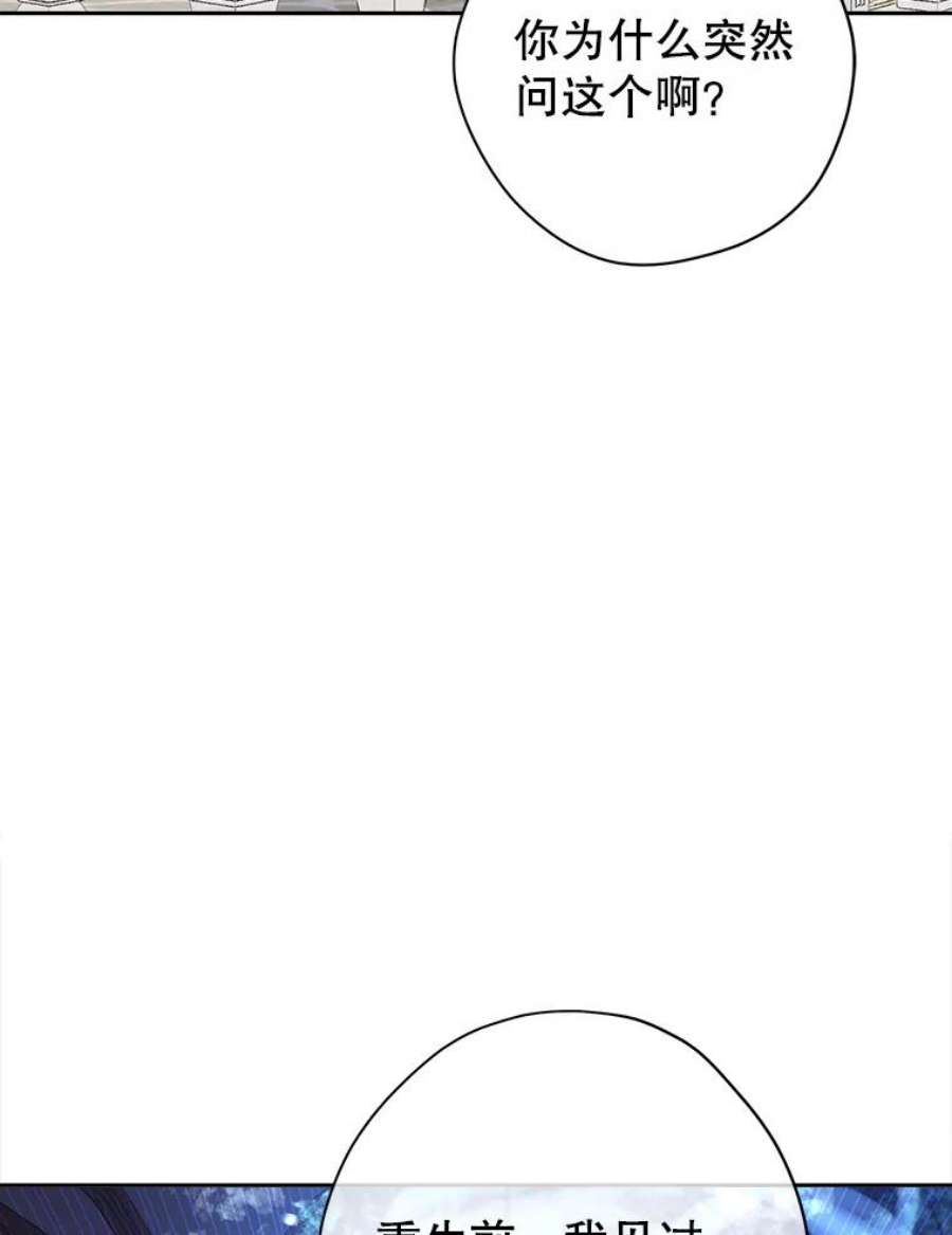 真与假的精灵师少女74.安慰