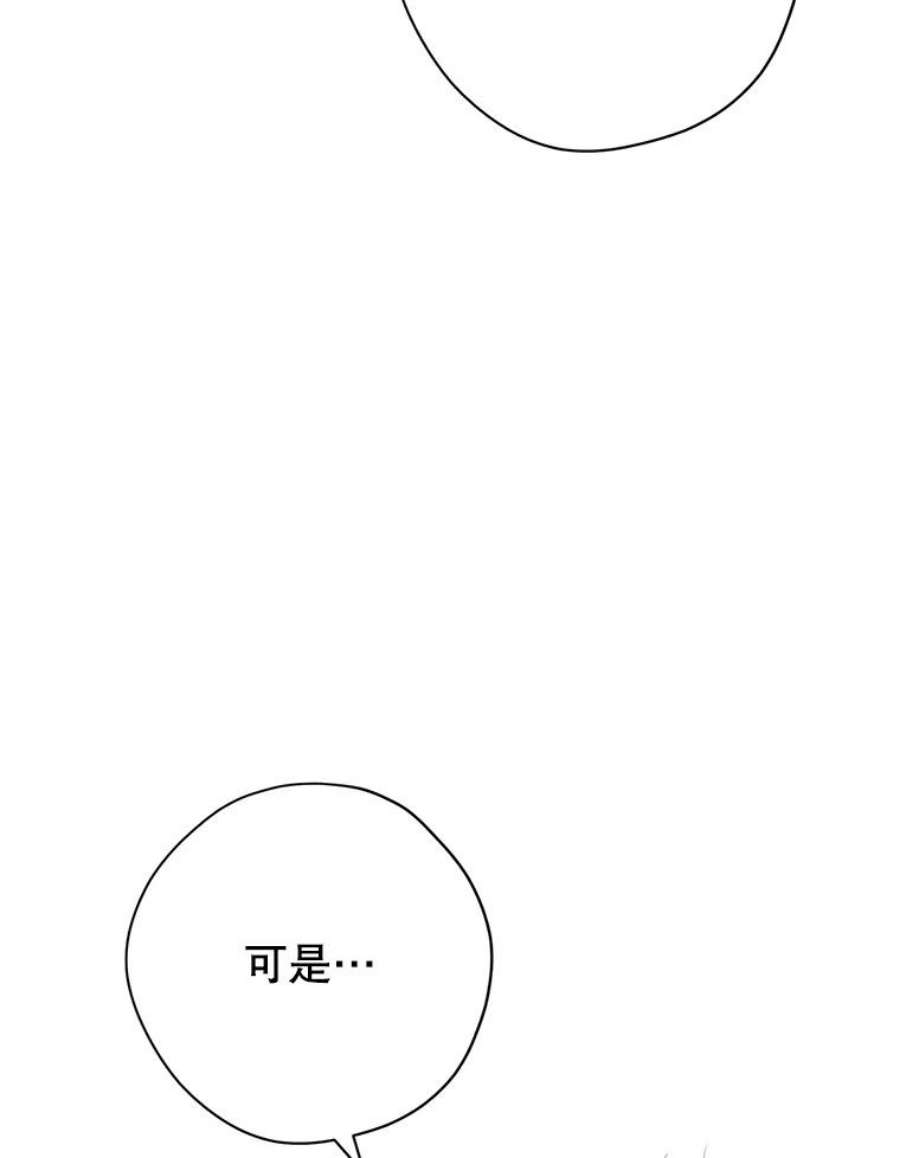 真与假的精灵师少女74.安慰