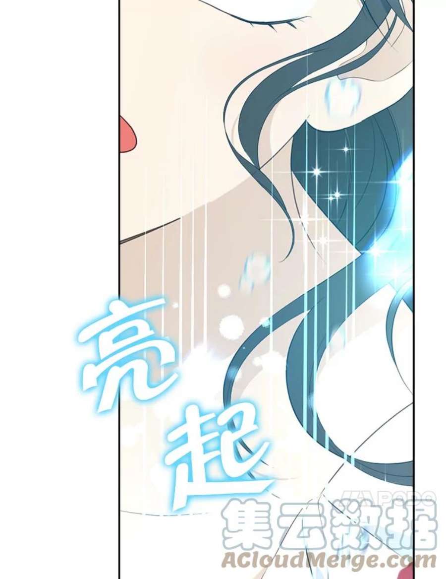 真与假的精灵师少女74.安慰