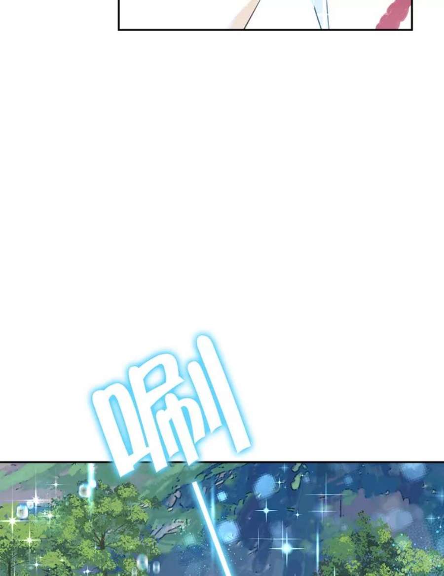 真与假的精灵师少女74.安慰