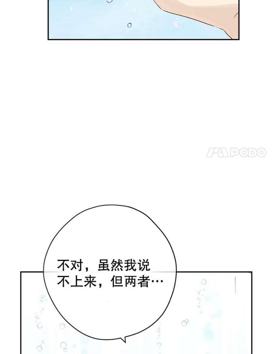 真与假的精灵师少女74.安慰