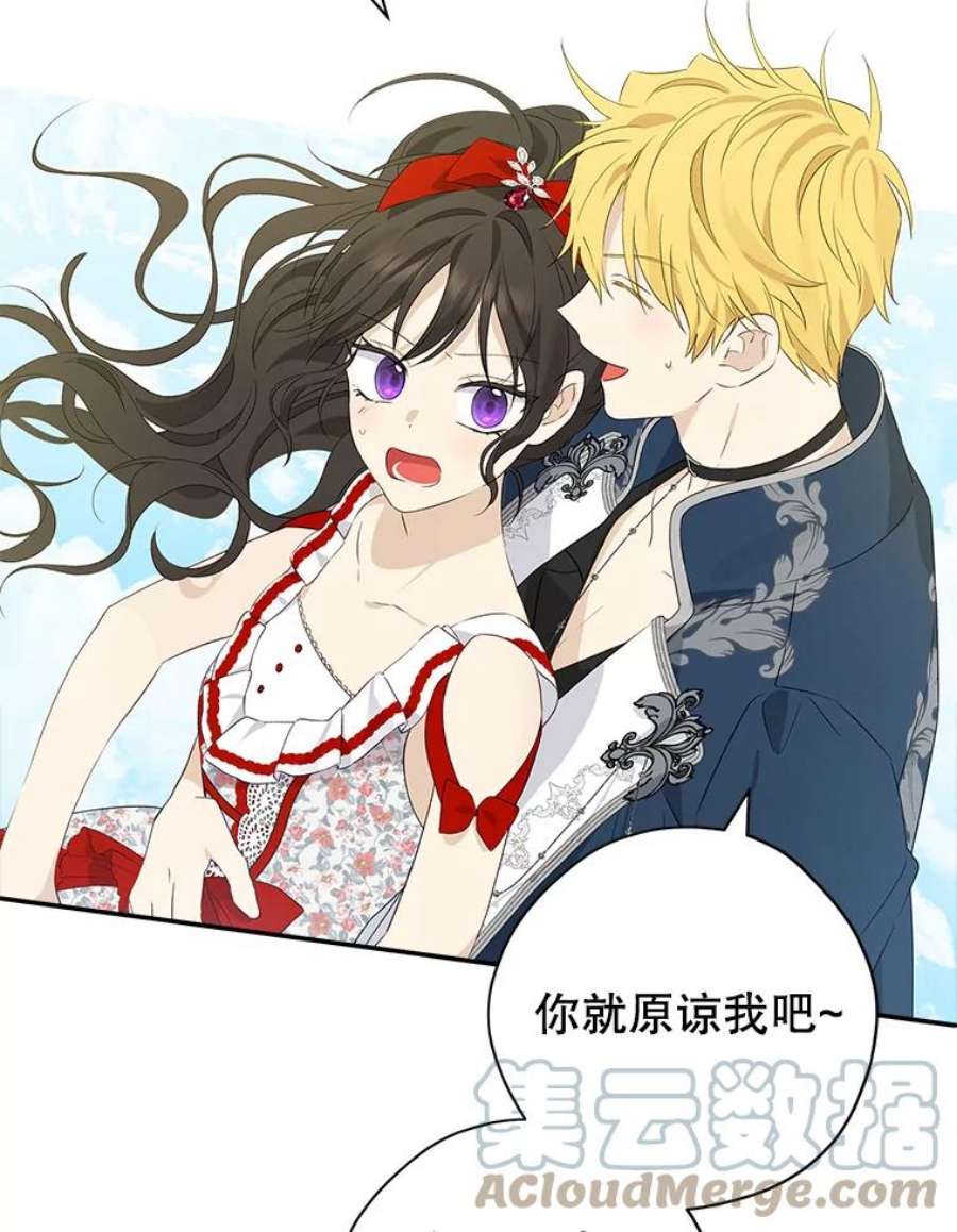 真与假的精灵师少女74.安慰