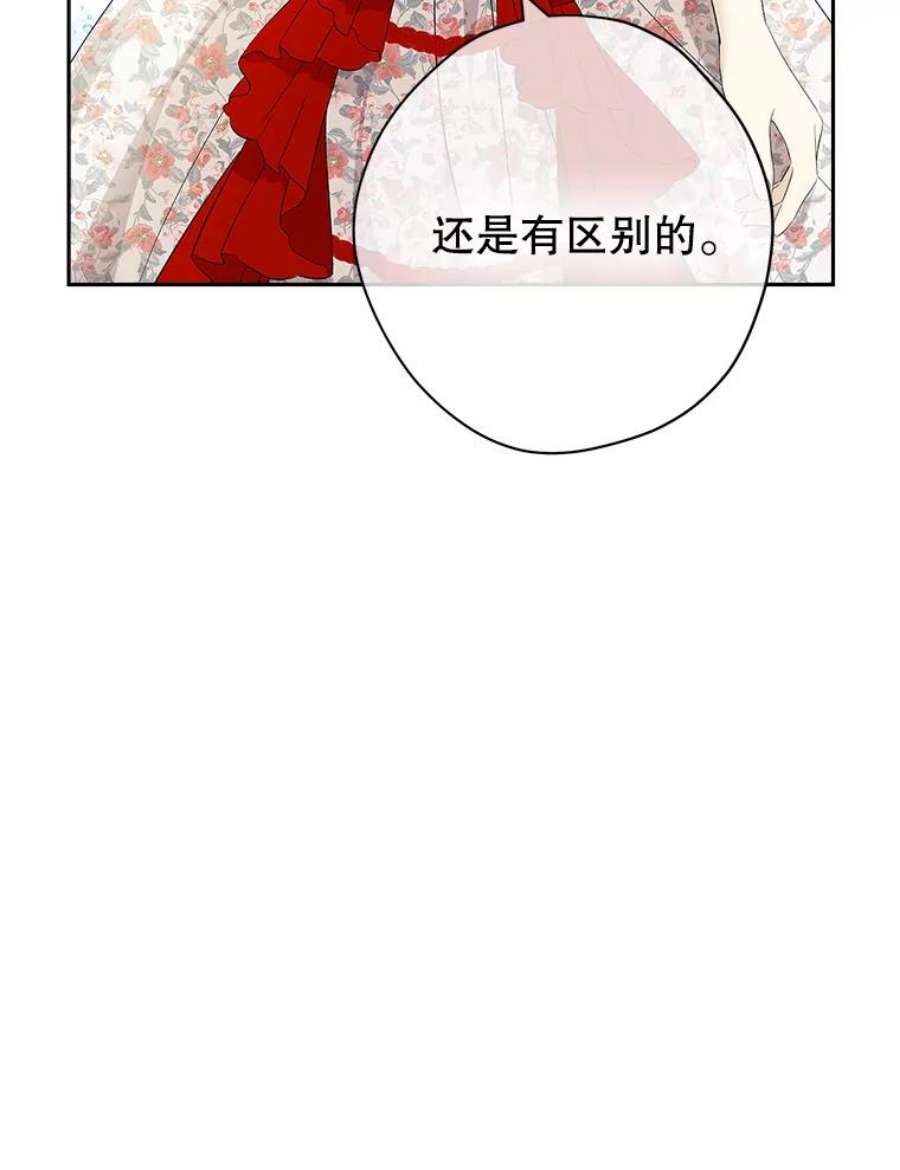 真与假的精灵师少女74.安慰