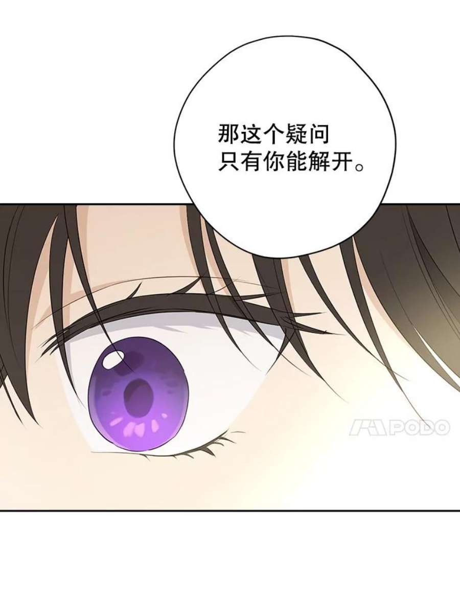 真与假的精灵师少女74.安慰