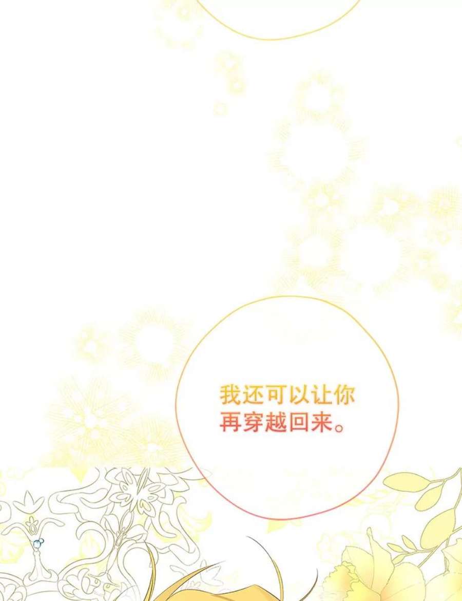 真与假的精灵师少女74.安慰