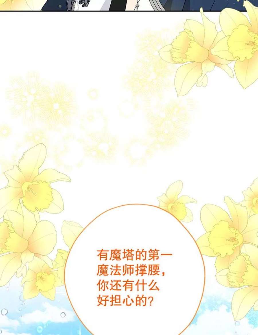 真与假的精灵师少女74.安慰