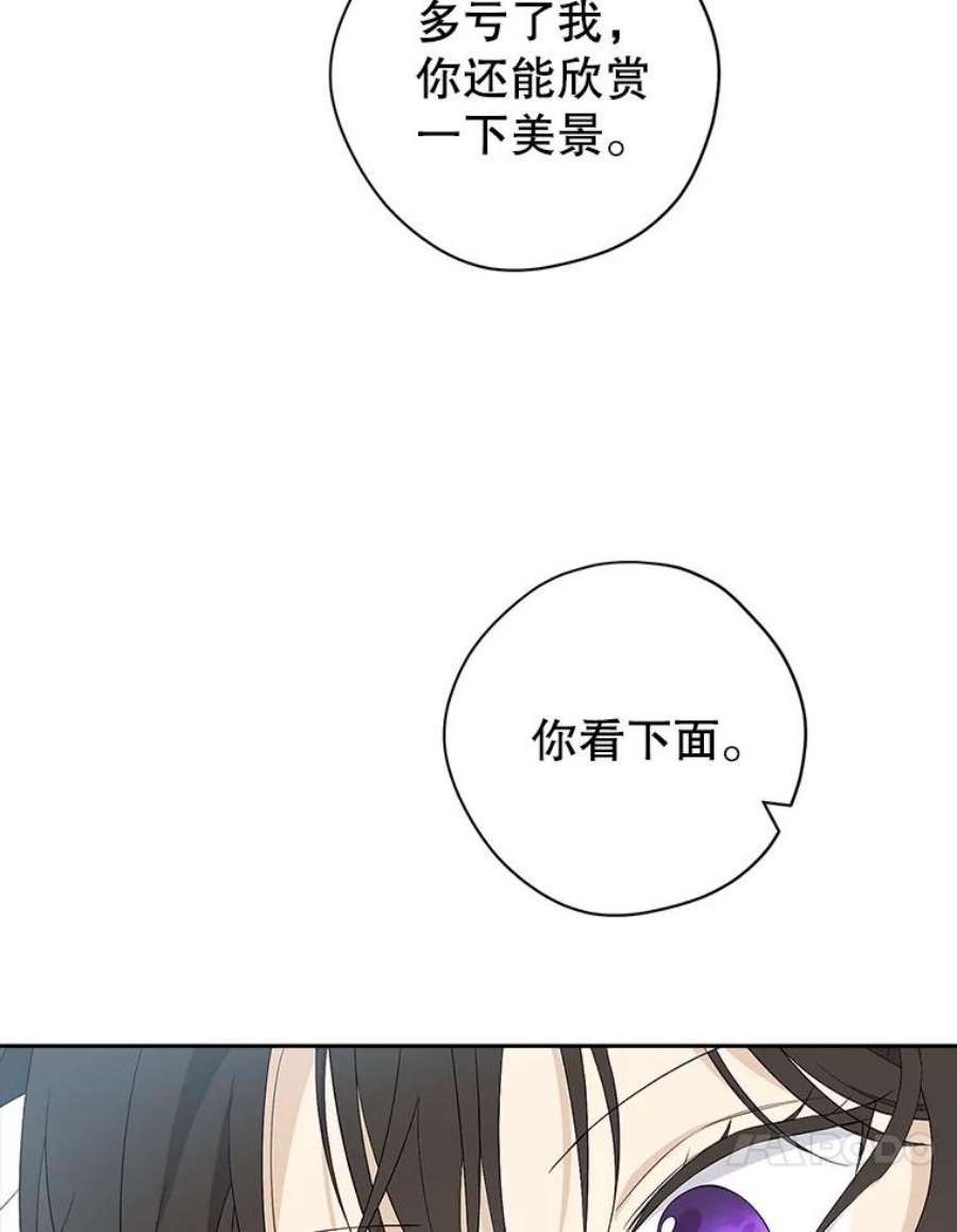 真与假的精灵师少女74.安慰