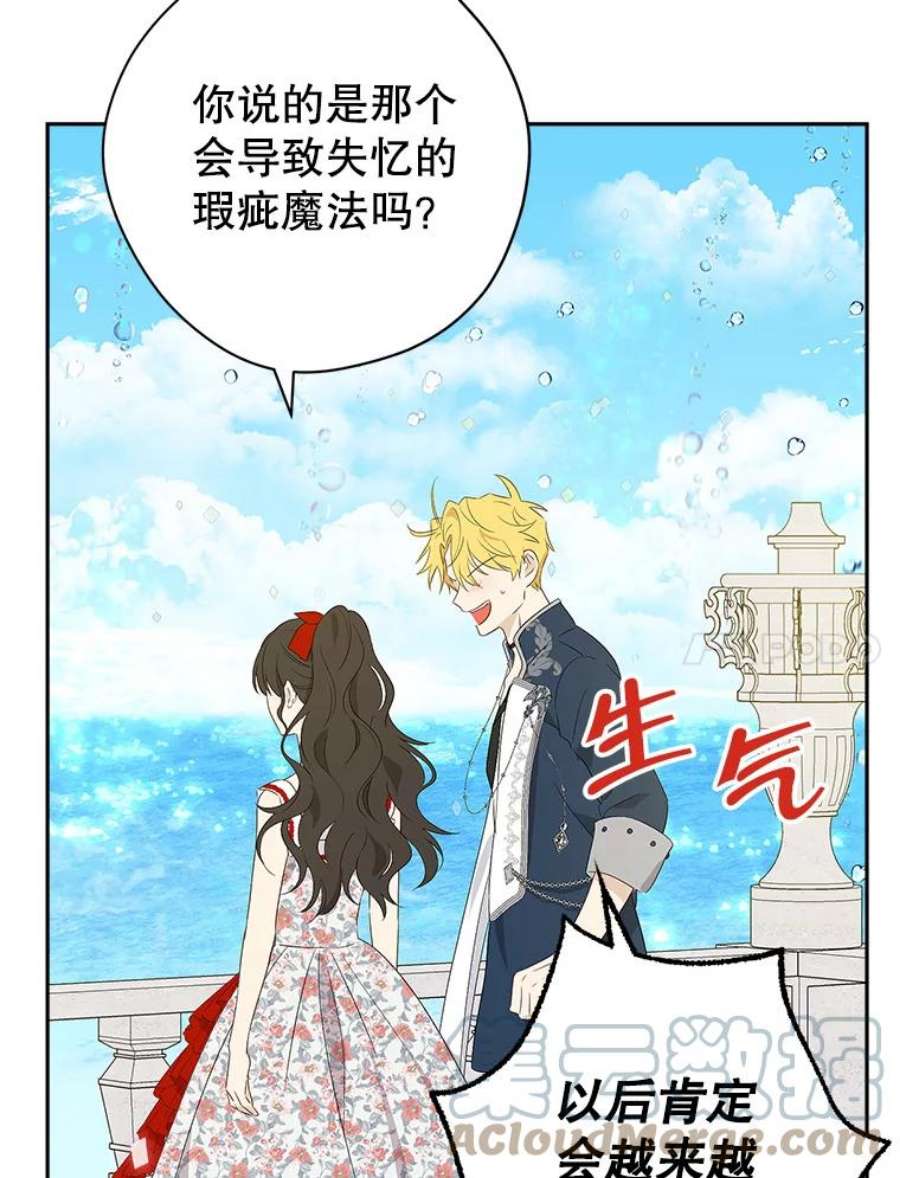 真与假的精灵师少女74.安慰