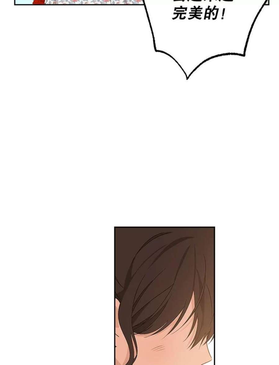 真与假的精灵师少女74.安慰