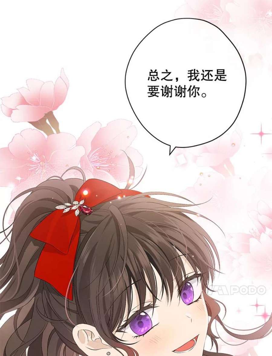 真与假的精灵师少女74.安慰