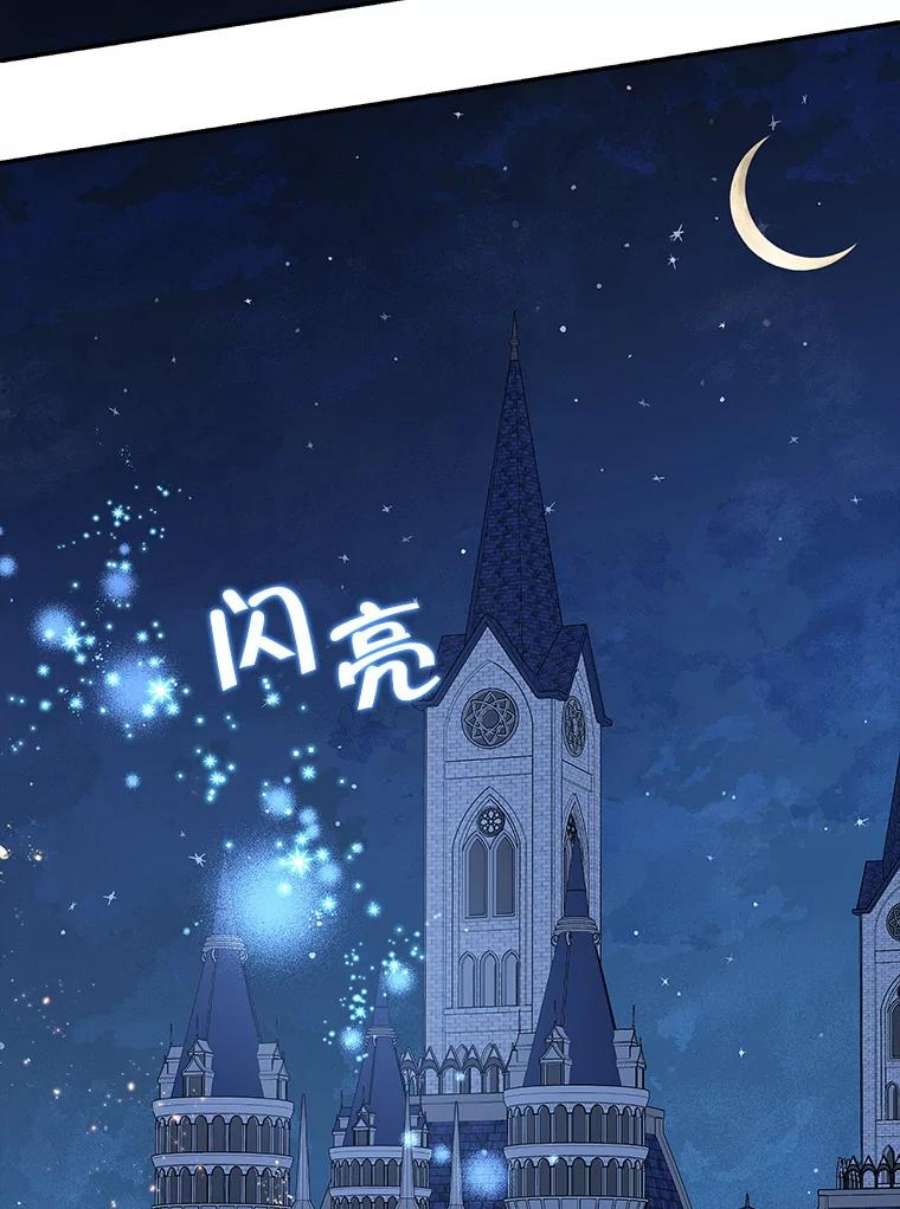 真与假的精灵师少女75.诡异的珂赛特