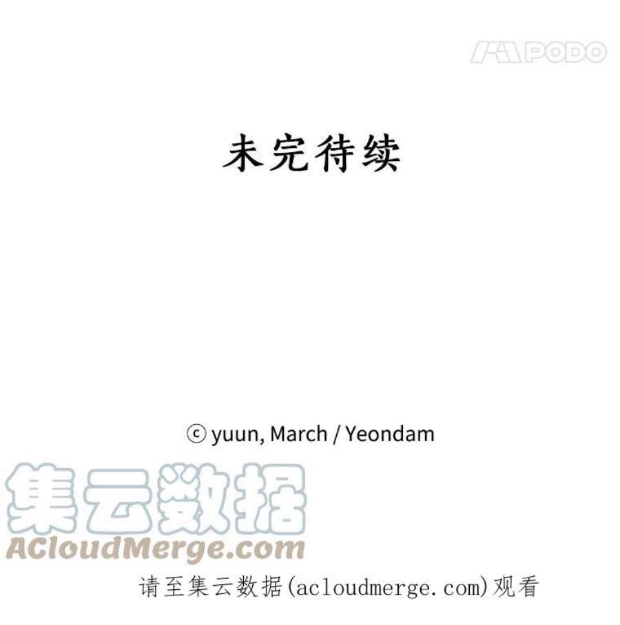 真与假的精灵师少女75.诡异的珂赛特