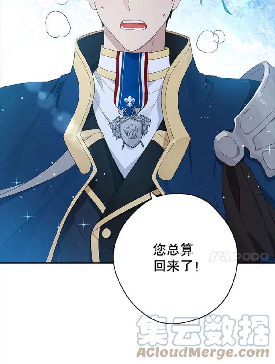 真与假的精灵师少女75.诡异的珂赛特