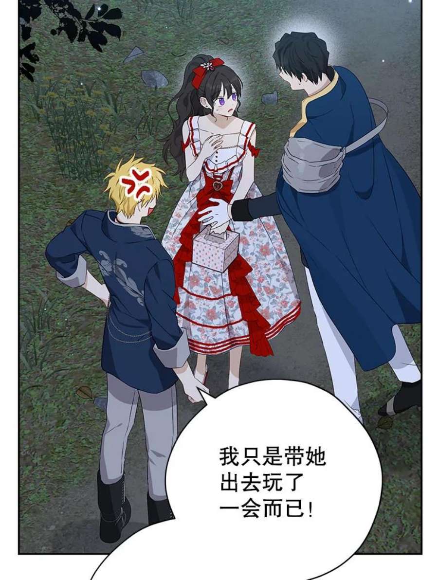 真与假的精灵师少女75.诡异的珂赛特