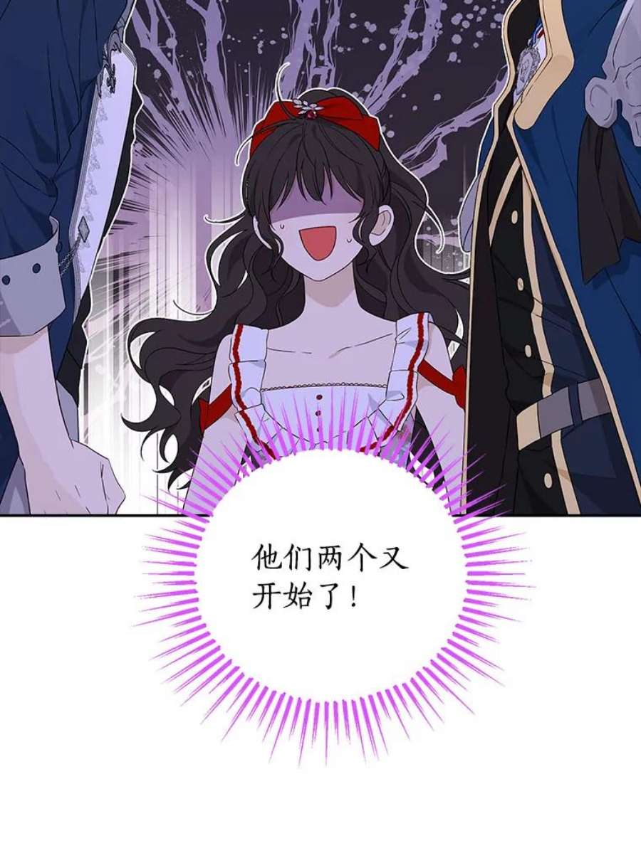 真与假的精灵师少女75.诡异的珂赛特